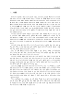 [가정생활교육]인터넷 중독 자녀 부모교육 프로그램-2