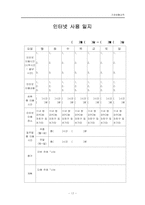 [가정생활교육]인터넷 중독 자녀 부모교육 프로그램-17
