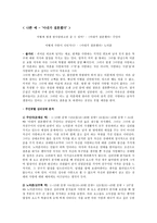 [성심리학]영화 아내가 결혼했다 VS 댄서의 순정 주인공 심리 분석-1