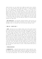 [성심리학]영화 아내가 결혼했다 VS 댄서의 순정 주인공 심리 분석-2