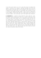 [성심리학]영화 아내가 결혼했다 VS 댄서의 순정 주인공 심리 분석-3