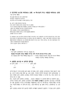 [기독교]기독교인이 바라본 교회의 부정적 모습-2