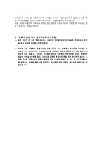 [기독교]기독교인이 바라본 교회의 부정적 모습-3