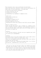 SBS 독점중계 문제점 및 해결방안-2010 벤쿠버올림픽과 남아공 월드컵 중계권-3