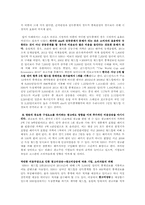 SBS 독점중계 문제점 및 해결방안-2010 벤쿠버올림픽과 남아공 월드컵 중계권-5
