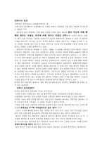 안락사 찬성입장-1