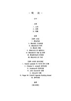 정책분석 모형의 도입-환승제도-2