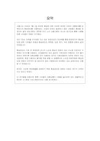 정책분석 모형의 도입-환승제도-3