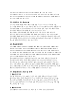 정책분석 모형의 도입-환승제도-14
