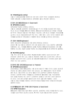 정책분석 모형의 도입-환승제도-19
