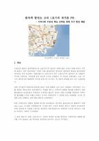 정부PR 성공사례-원자력 발전소 고리1호기의 재가동 PR-1