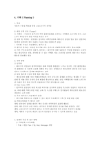 정부PR 성공사례-원자력 발전소 고리1호기의 재가동 PR-3