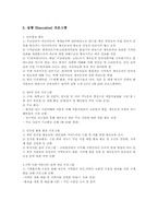 정부PR 성공사례-원자력 발전소 고리1호기의 재가동 PR-5