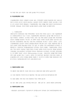 세계무역의 흐름과 한국무역의 성장 및 발전방향-15