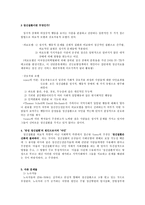 [사회복지]정신적 행동적 문제와 상담-2