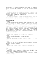 [사회복지]정신적 행동적 문제와 상담-3
