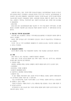 [사회복지]정신적 행동적 문제와 상담-4