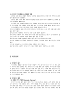 [사회복지]정신적 행동적 문제와 상담-5