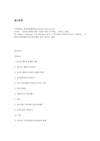 [사회복지]정신적 행동적 문제와 상담-10