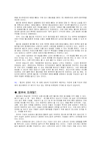[탐사보도] 2010밴쿠버 올림픽 SBS독점 중계 찬반논란-2