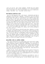 [탐사보도] 2010밴쿠버 올림픽 SBS독점 중계 찬반논란-3