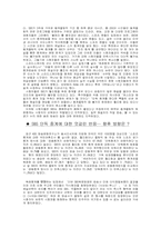 [탐사보도] 2010밴쿠버 올림픽 SBS독점 중계 찬반논란-7