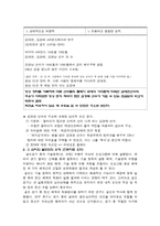 [스포츠와 인간행동]스포츠 선수 행동관련 심리요인 관찰-`매경오픈`참가 선수 관찰 보고서-5