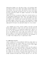 [스포츠와 인간행동]스포츠 선수 행동관련 심리요인 관찰-`매경오픈`참가 선수 관찰 보고서-6