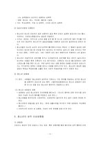 [청소년상담] 가출 청소년의 성문제-6