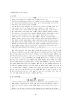 [청소년상담] 가출 청소년의 성문제-9
