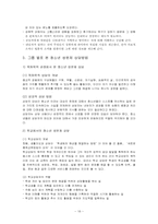 [청소년상담] 가출 청소년의 성문제-18