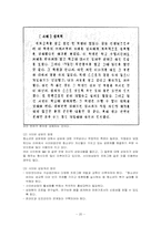 [청소년상담] 가출 청소년의 성문제-20