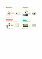 스포츠 매스미디어-유비쿼터스 적용사례-4