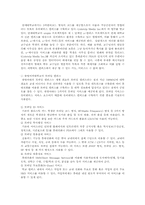 스포츠 매스미디어-유비쿼터스 적용사례-9