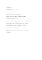 스포츠 매스미디어-유비쿼터스 적용사례-11