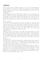[청소년상담] 청소년 비행-2