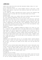 [청소년상담] 청소년 비행-3