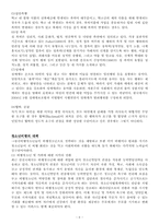 [청소년상담] 청소년 비행-6
