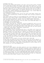 [청소년상담] 청소년 비행-7