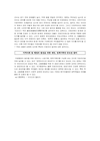 [지방행정론]지방자치 행정 발전에 관하여-9