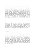 독일에서의 에티켓&금기사항-2