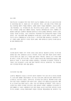 독일에서의 에티켓&금기사항-3
