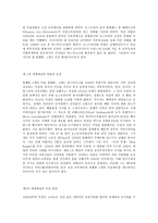 독일에서의 에티켓&금기사항-4