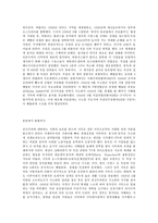 독일에서의 에티켓&금기사항-5