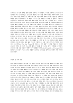 독일에서의 에티켓&금기사항-6