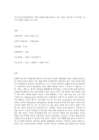 독일에서의 에티켓&금기사항-7