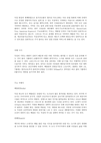 독일에서의 에티켓&금기사항-11