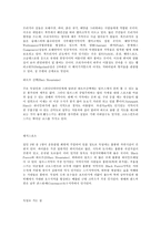 독일에서의 에티켓&금기사항-14