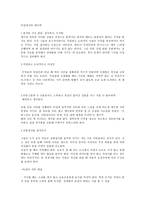 독일에서의 에티켓&금기사항-16