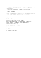 독일에서의 에티켓&금기사항-17